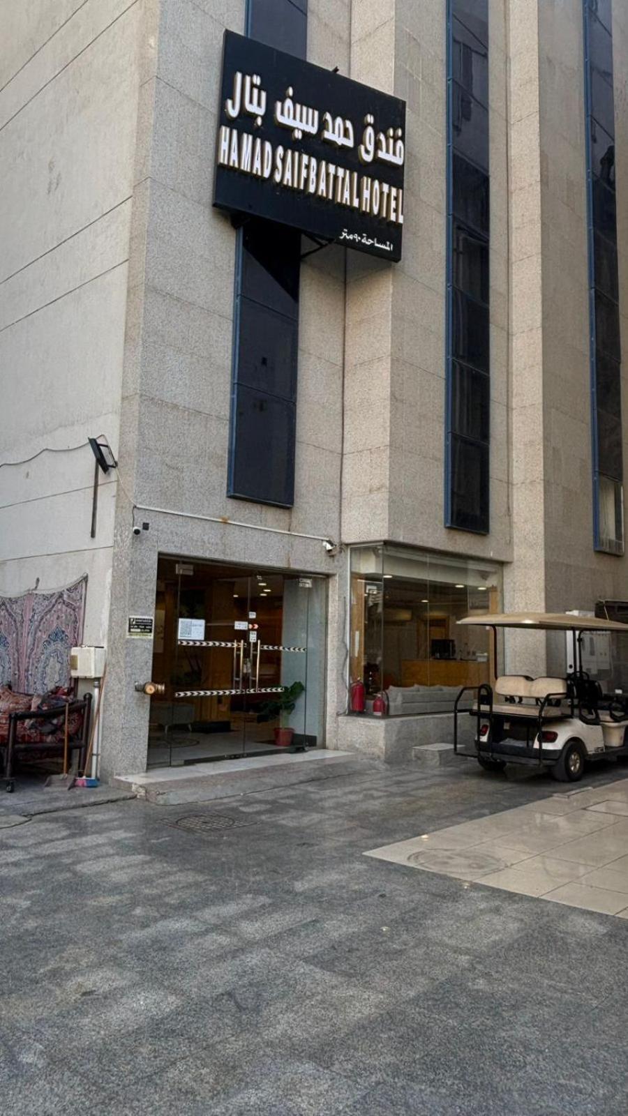 מכה Hamad Saif Batal Hotel מראה חיצוני תמונה